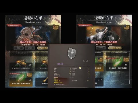 【WIZダフネ】千年卿の追想アダムガ＆幸運の鴉導師オルドリック最終引き！ガラクタ300連！【Wizardry Variants Daphne】#ウィズダフネ