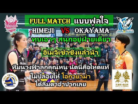 FullMatch-ฮิเมจิ(บุ๋มบิ๋ม)เ