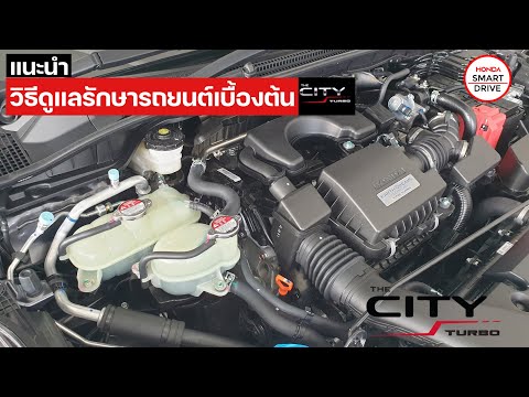 HSD-EP.64-:-การดูแลรักษารถยนต์ HSD-EP.64-:-การดูแลรักษารถยนต์