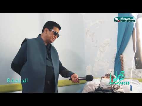 رسالة من مريض بالسرطان لفاعلي الخير - فقرة بشفاء العاجل #تراحموا