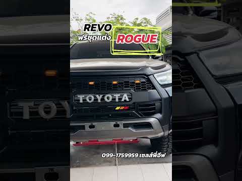 revogrsporttoyota