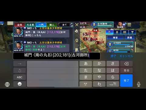 信長の野望 覇道　C防衛 古河御所　FM35.0vs火焔光背