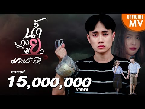 น้ำก๋วยเตี๋ยว---มาริโอ้-โจ๊ก【4 น้ำก๋วยเตี๋ยว---มาริโอ้-โจ๊ก【4
