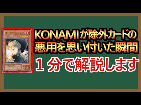 【1分解説】俺はポケットにカードを除外したのを忘れてズボンを洗濯してサレンダーするぜ