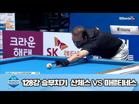 vs 128강 승부치기[실크로드안산 챔피언십 23-24]