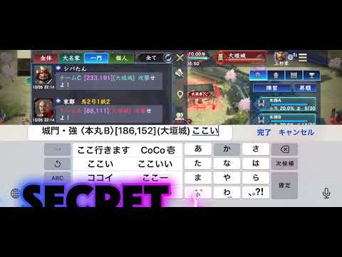 2026年10月5日#信長の野望覇道 #桔梗Vs静岡近代美術館#攻城戦#52鯖