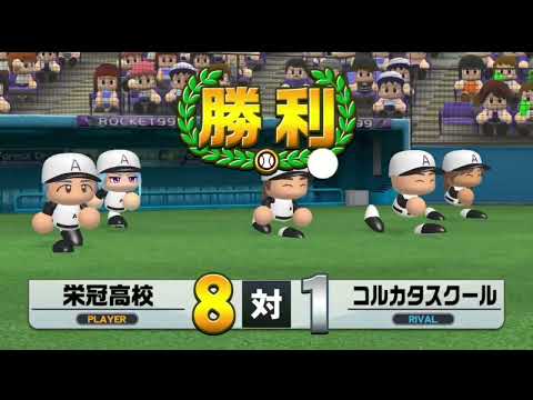 栄冠クロス ワールドバトルロイヤル スーパーまったりプレイ 動画 その706