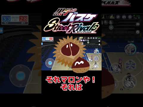 Rematchやっとけって【黒バスSR】