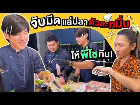 Oh-Lunla-EP.50-|-เชฟโอ้-รังสรร Oh-Lunla-EP.50-|-เชฟโอ้-รังสรร