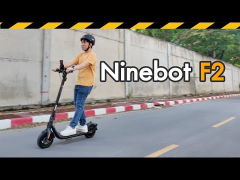 รีวิวNinebotF2ใช้สกู๊ตเตอร์