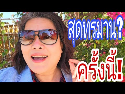 ยายริน อินดี้ เมียฝรั่งสุดทรมาน⁉️อย่าพลาด💥‼️