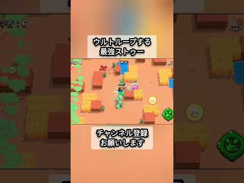 対面ゴリ押しストゥー【ブロスタ】 #ブロスタ #ソロ #バトルロイヤル #バトロワ #brawlstars #バトロイ