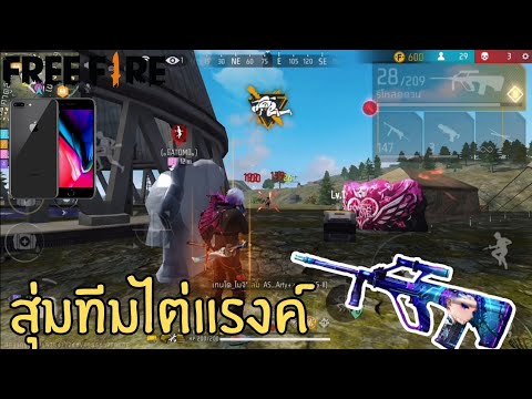 FreeFireดันแรงค์66