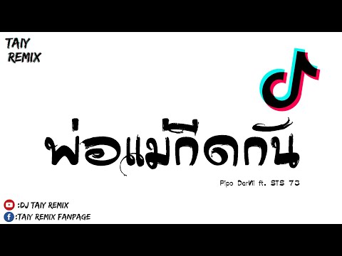 กำลังฮิตในTikTok-(-พ่อแม่กีดกั กำลังฮิตในTikTok-(-พ่อแม่กีดกั