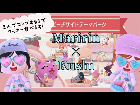 ポケ森コンプ　Maririn×Kushiコラボ　７月のクッキーコンプするまで食べます！