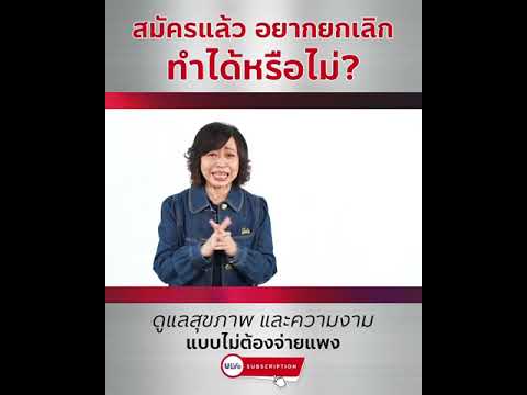 UlifeSubscriptionคืออะไร(ค