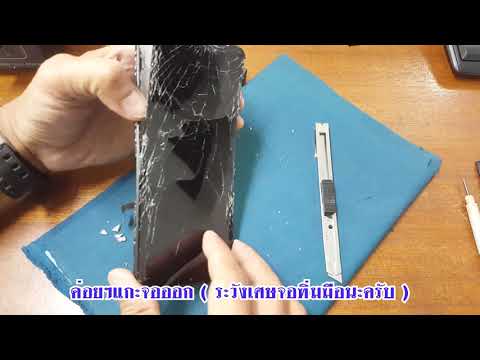 เปลี่ยนจอSamsungA03S(SAMSUN