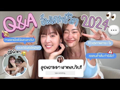 ยิปย่อยEP162:Q&Aถามมาตอ