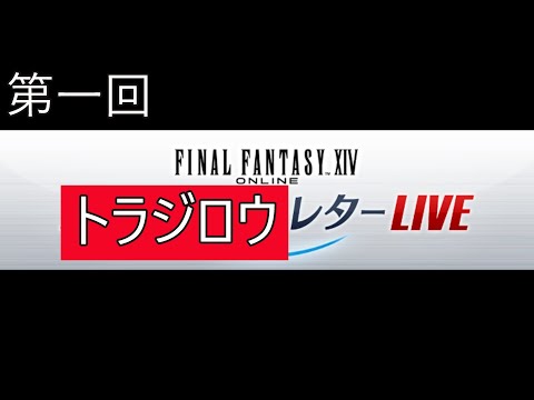 【第一回TLL生放送】フォークタワー固定募集の案内