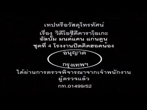 เทปหรือวัสดุโทรทัศน์เรื่องวิ