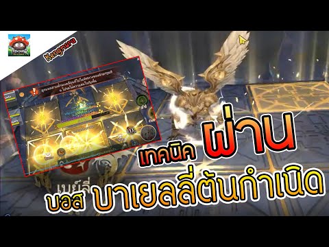 TreeofSavior:Neverlandlเท