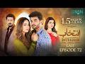 Intekhab Last Episode 72 (Subtitles) 22nd September 2026  Sukaina Khan - Fahad Sheikh  Green TV