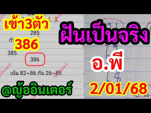 เข้า3ตัว386,ตามต่อ,@ญ้ออินเตอร