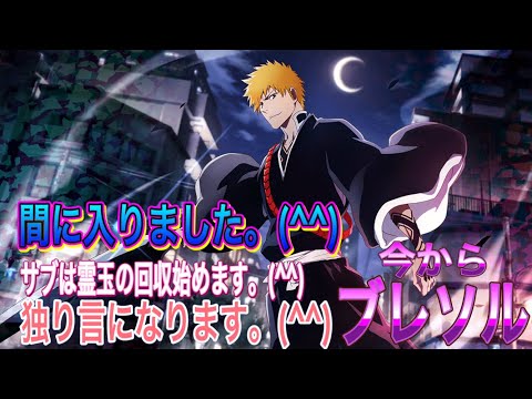 【今からブレソル】間に入りました。(^^)独り言になります。(^^)