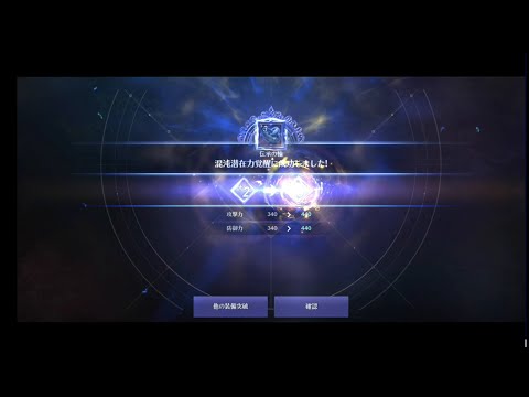 【黒い砂漠モバイル】【無課金】家門強化