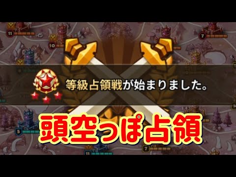 【Summoners War】レッツ占領戦　気分的には平日アリーナ…😎