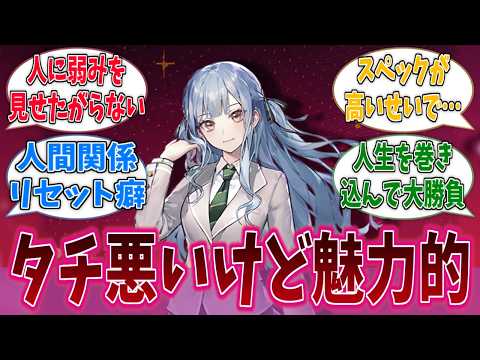 祥子ってタチ悪いけど本当に良いキャラだなに対する反応集【バンドリ!】【BanG Dream!】【Ave Mujica】【MyGO!!!!!】