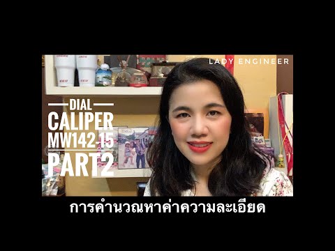 MW142-15EP.2เวอร์เนียร์แบบเข