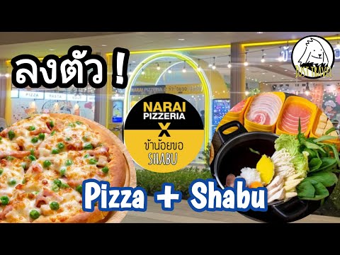 แชร์ทริคเที่ยวรีวิวNaraipiz