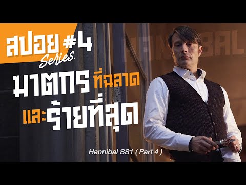 ฆาตกรอัจฉริยะต้องทำงานกับนักสื ฆาตกรอัจฉริยะต้องทำงานกับนักสื