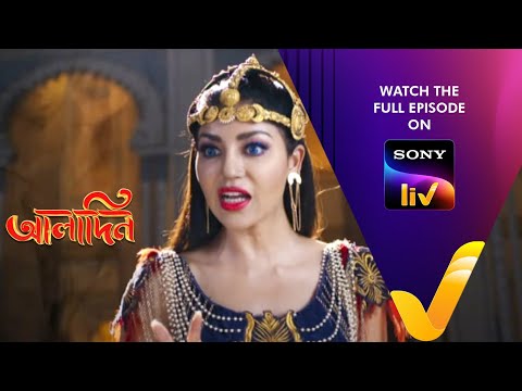 NEW! Aladdin - Ep 448 | 15 August 2023 | Teaser