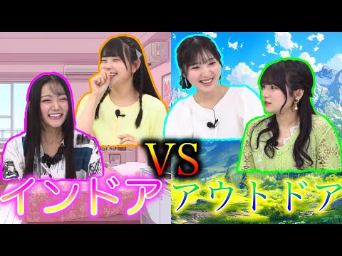 【ガルパ】究極のインドアVS究極のアウトドア！ww