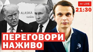 Trump and Putin Meet in Alaska: Key Details, Talks Outcomes, and Global Reactions