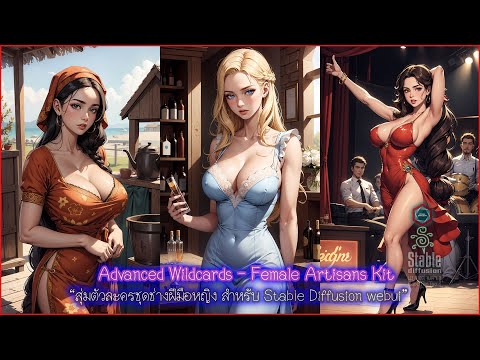 AdvancedWildcards-FemaleAr