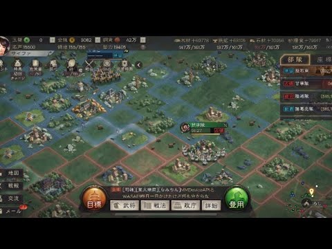 三国志真戦､朝の戦いの様子