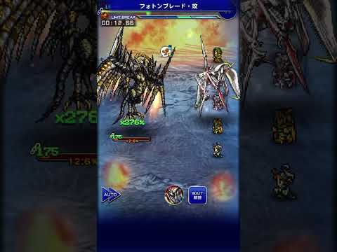 【FFRK】【冥漠】【覇者】軍神バハムート零式（地弱点）（物理有効）（18.63）