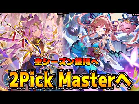 闇のゲームももはや楽しくなってきた残り3クラス 2Pick Masterへの道【シャドバWB】
