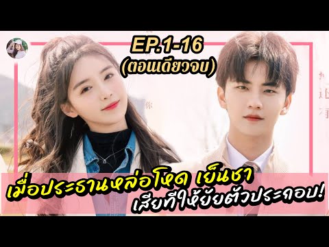 สรุป[ตอนเดียวจบ]ซีรีส์จีน|