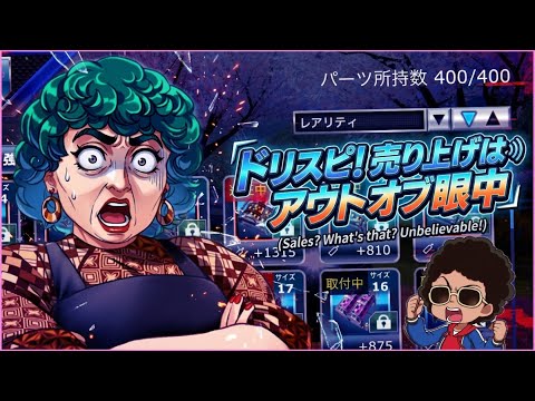【ドリスピ/D1】 向上心はZERO💔ユーザー離れも加速中😑 明日からD1コラボが開催されますが◯◯回し？