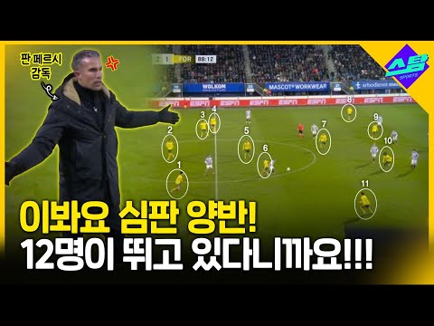 프로축구서 12명 대 11명 경기..이래서 가능했다?!!