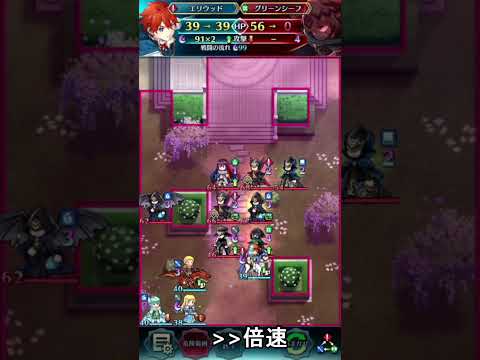 【FEH】リミテッド英雄戦 救世の神竜 リュール インファナル 配布のみ 聖印・継承なし【FEヒーローズ】 #shorts