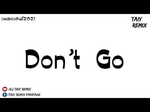 เพลงเก่าที่หลายคนยังชอบ-(-Dont เพลงเก่าที่หลายคนยังชอบ-(-Dont