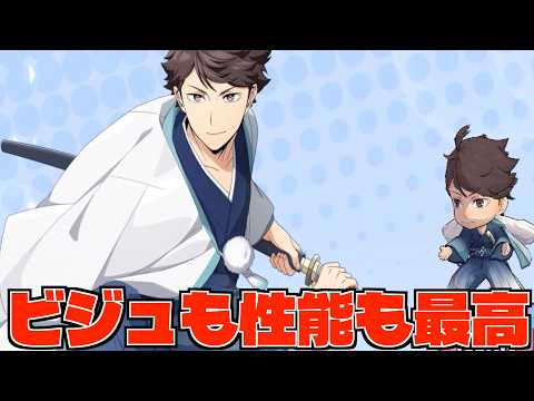 【ハイドリ】和装体験の及川徹‼️これはかなり優秀‼️オススメ度的には⁉️【ハイキュー!!TOUCH THE DREAM】
