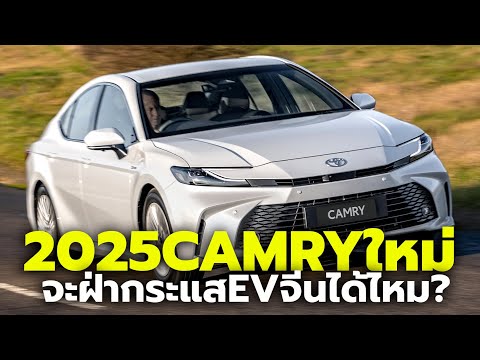 เปิดตัว-ราคาAll-New2025Toyo