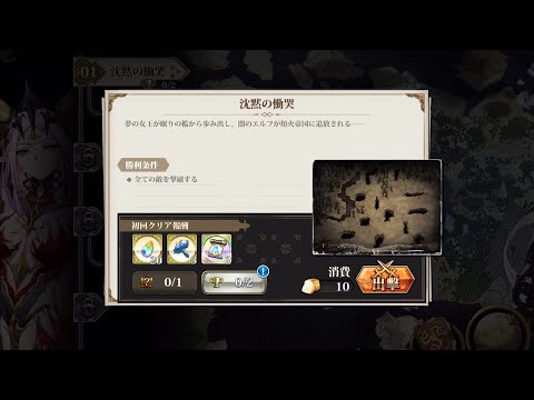 【ランモバ 】第三紀元・海島の章Ⅳ:01 沈黙の慟哭　1ターンキル