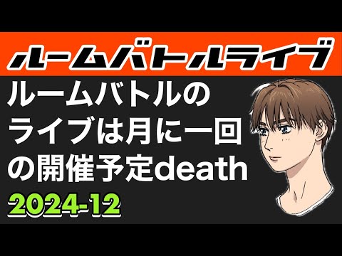 たがさとチャンネル がライブ配信中！